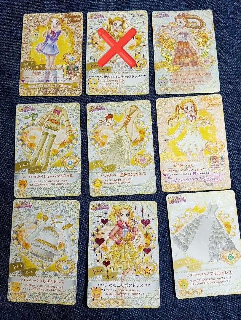 【レア】キュアレモネードカード　まとめ売り