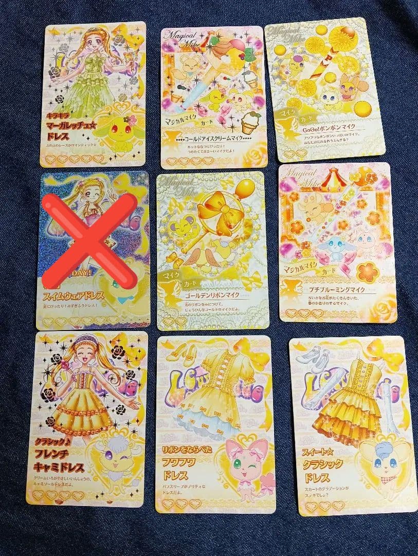 【レア】キュアレモネードカード　まとめ売り