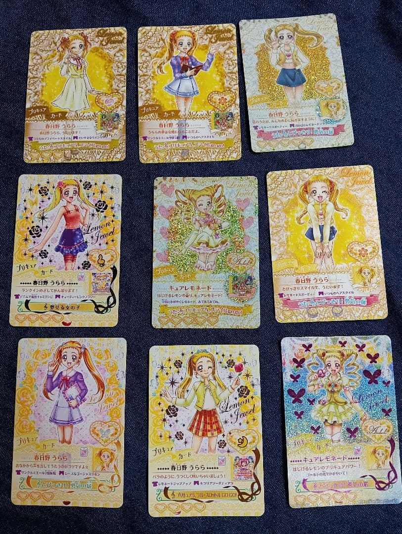 【レア】キュアレモネードカード　まとめ売り