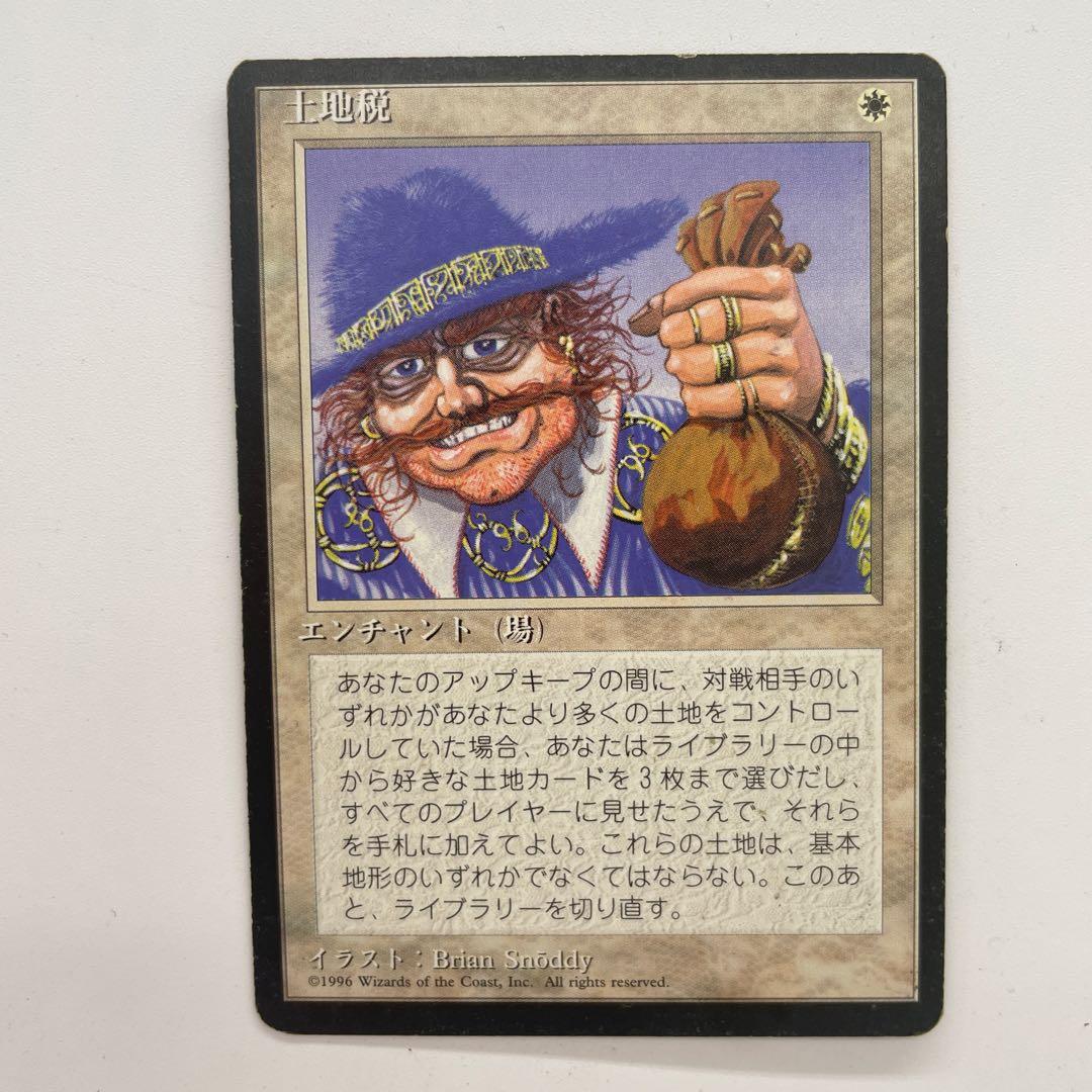 MTG 土地税 日本語 4版 黒枠 旧枠 - メルカリ