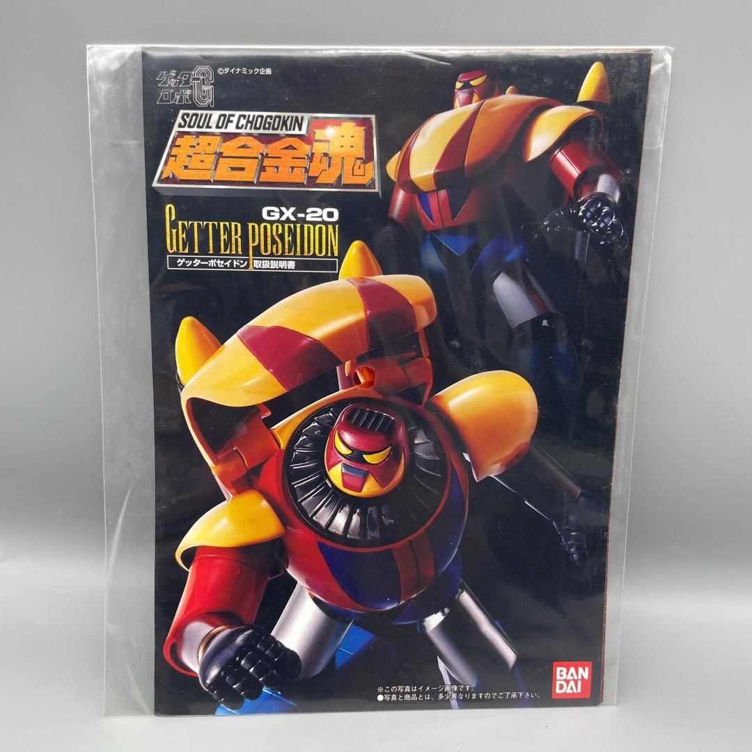 FME064 超合金魂 ゲッターポセイドン バンダイ QX-20