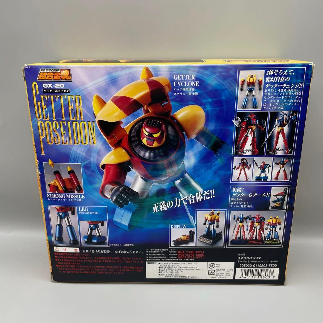 FME064 超合金魂 ゲッターポセイドン バンダイ QX-20