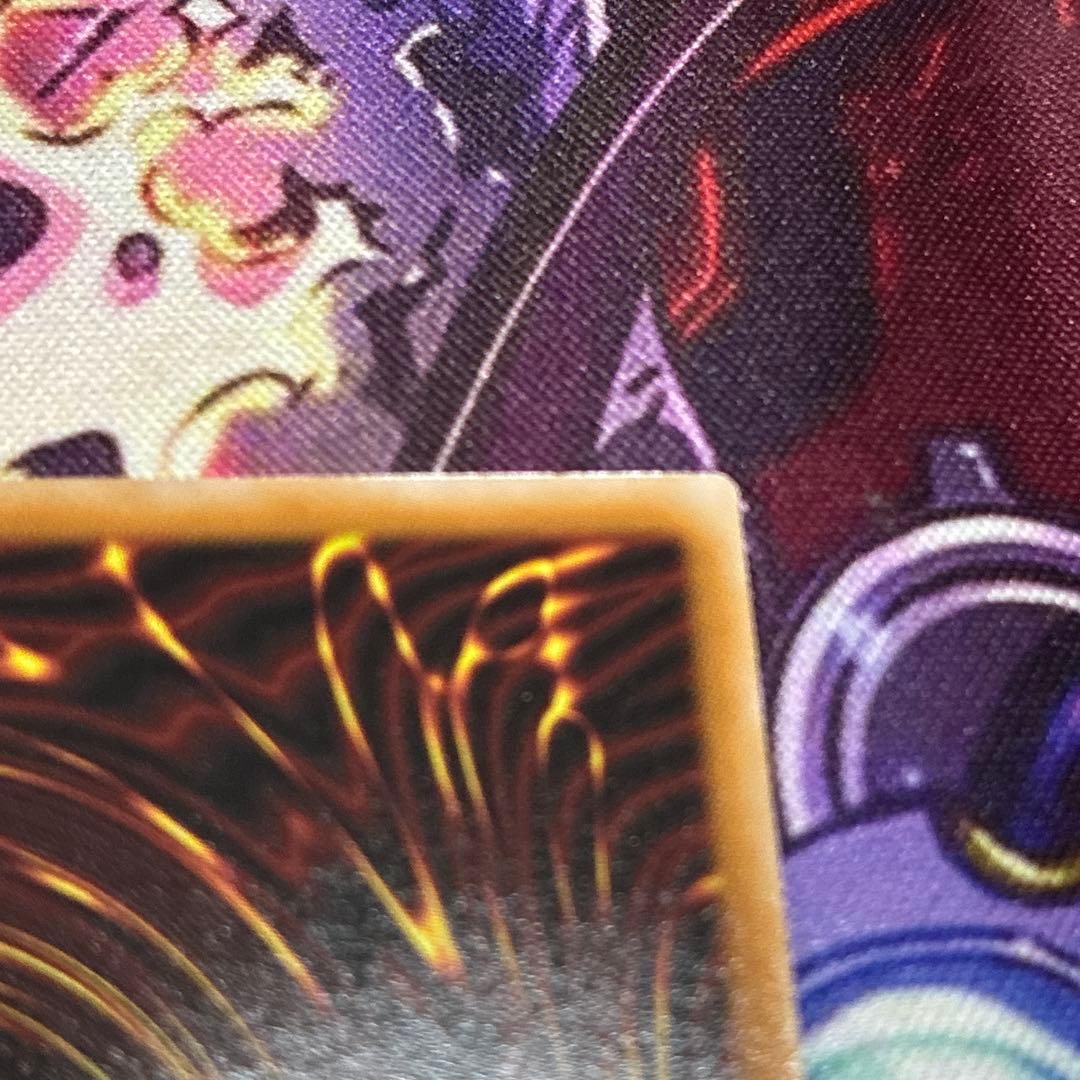 調和ノ天救竜 プリシク プリズマ PSE - メルカリ