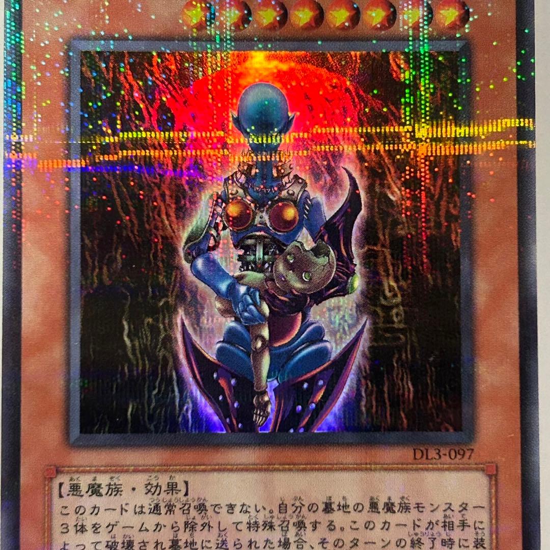 遊戯王 カード ダーク ネクロフィア パラレルレア バクラ オカルト