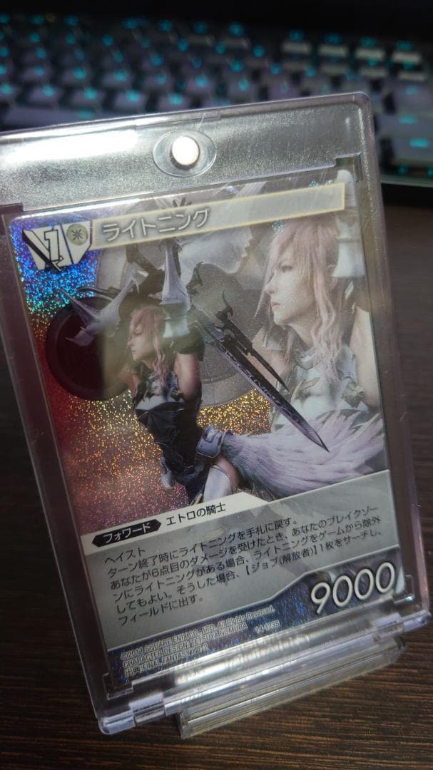 旧FFTCG ライトニング 14-123S プレミアム Chapter.14