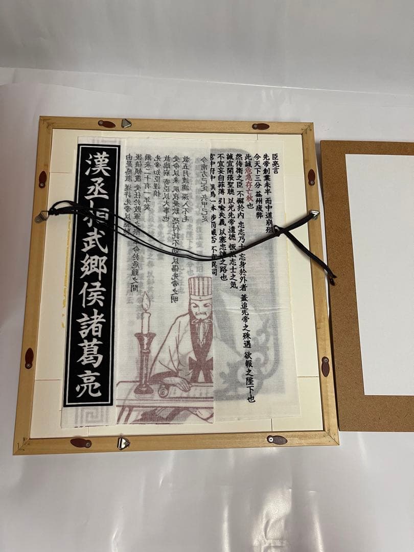 三国志 諸葛孔明 手ぬぐい インテリア 絵画 横山光輝 天才軍師 - メルカリ