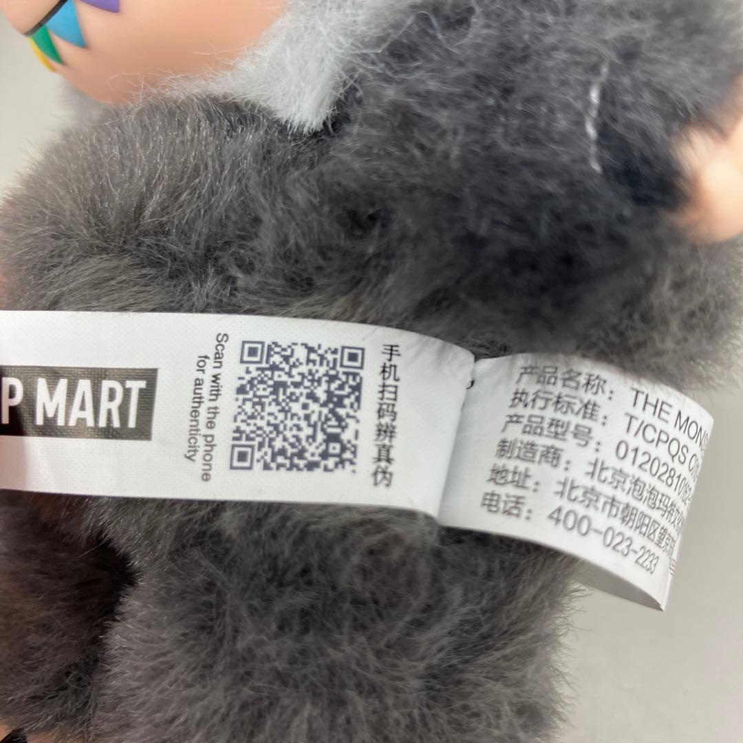 ○ ラブブ Big into energy シークレット N5331 - メルカリ