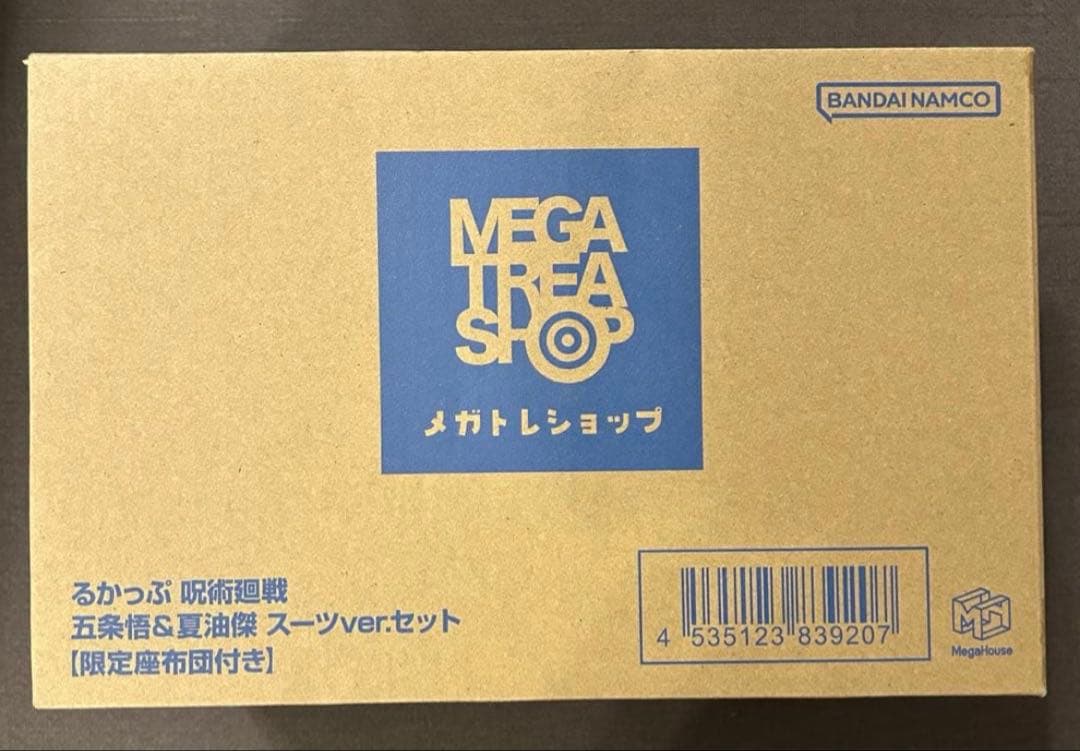 呪術廻戦　懐玉・玉折　るかっぷ　五条悟＆夏油傑 スーツver. 限定ミニ座布団