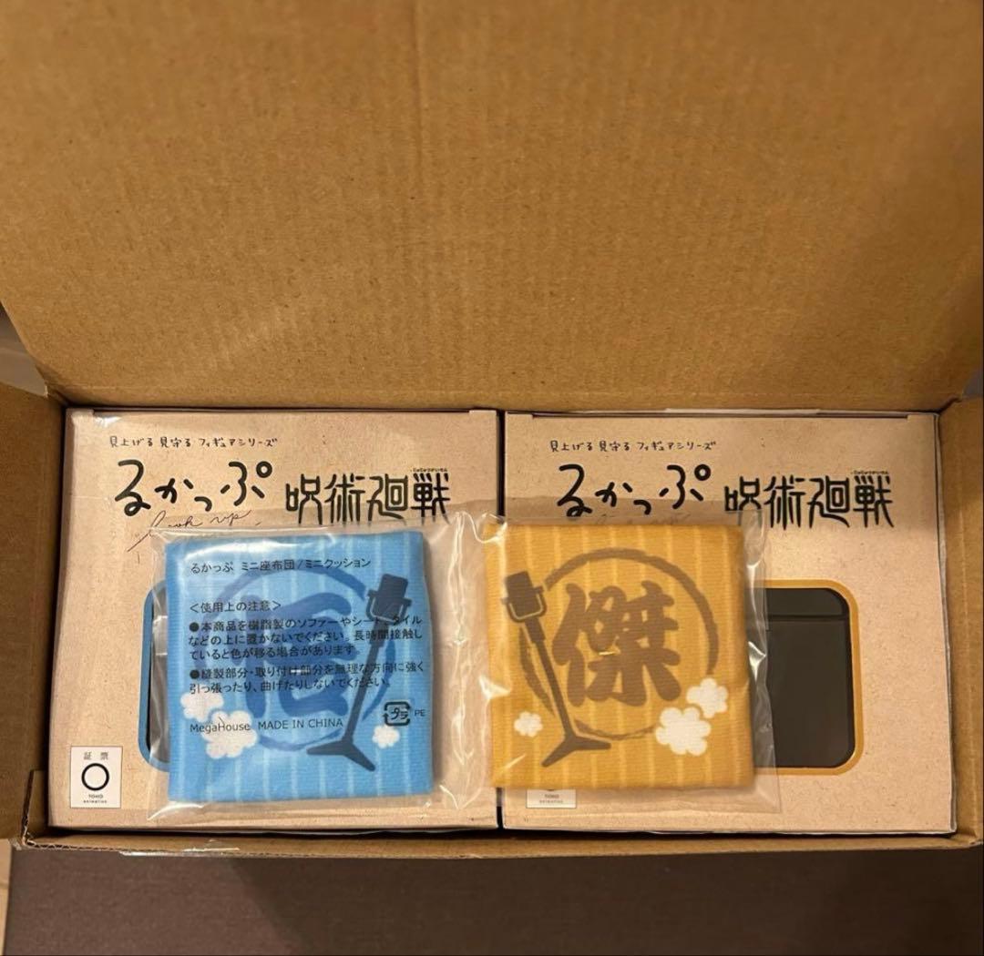 呪術廻戦　懐玉・玉折　るかっぷ　五条悟＆夏油傑 スーツver. 限定ミニ座布団