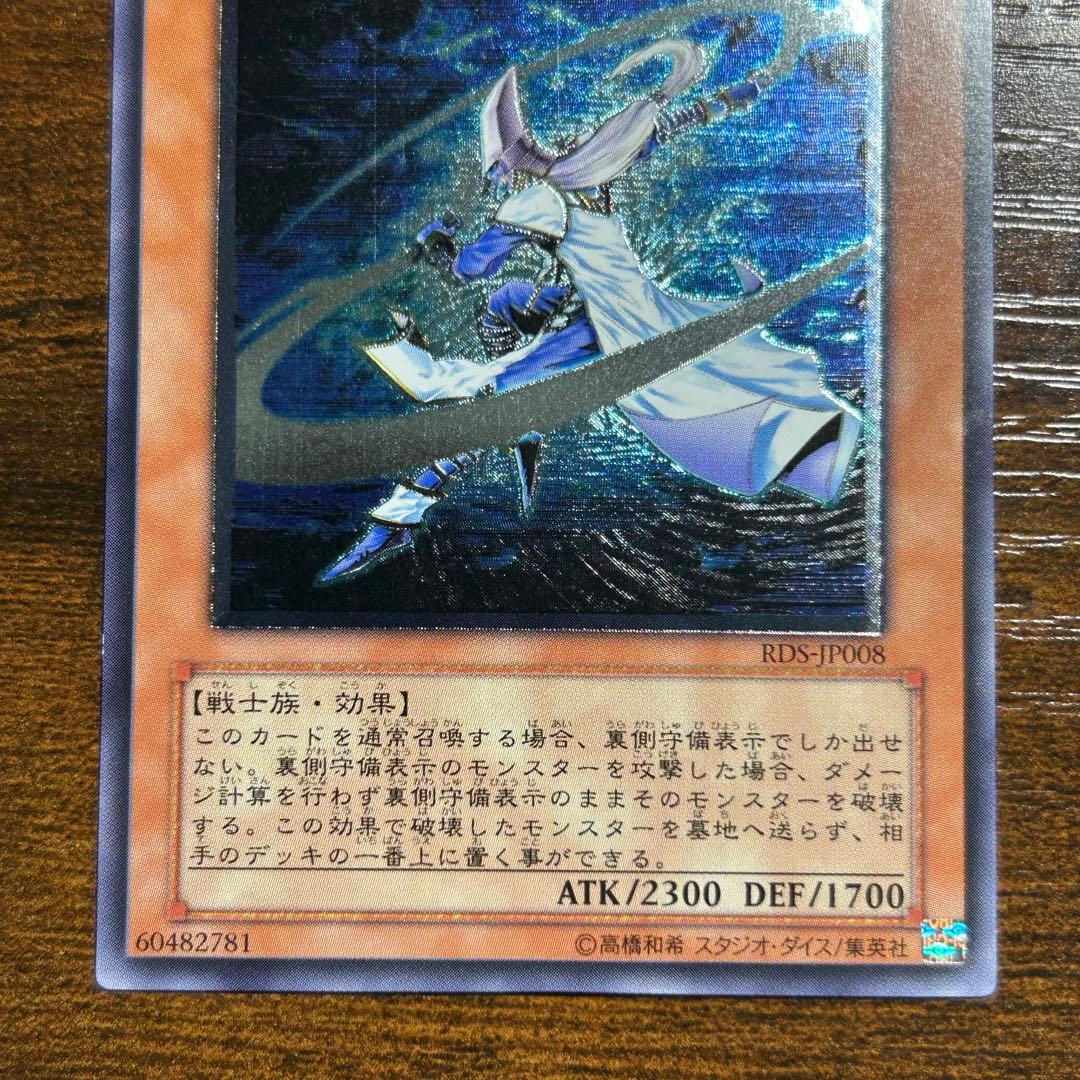 遊戯王 ミスティック ソードマンLV6 レリーフ - メルカリ