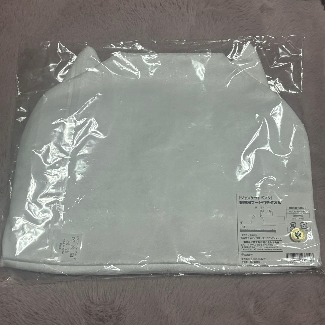 ジャンケットバンク 叶黎明 タオル - メルカリ