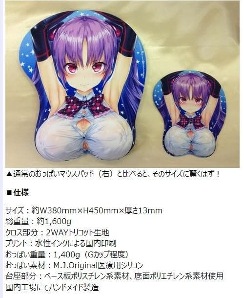 新品 等身大おっぱいマウスパッド (初代) 阿久野ミカ ピンクパイナップル