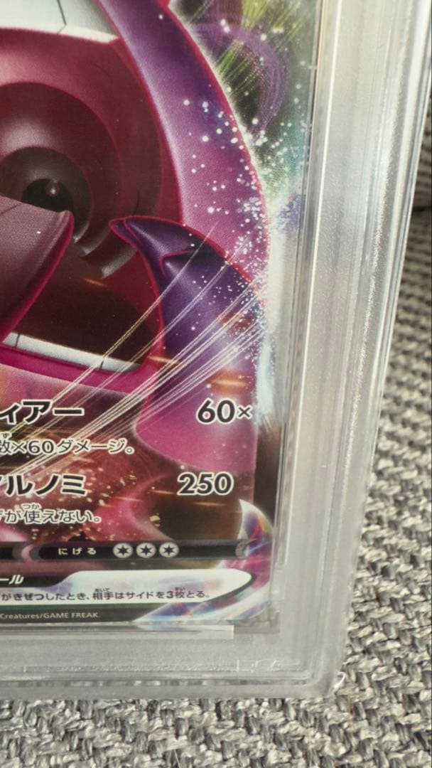 PSA10 ゲンガー VMAX いちげき 002/019 - メルカリ