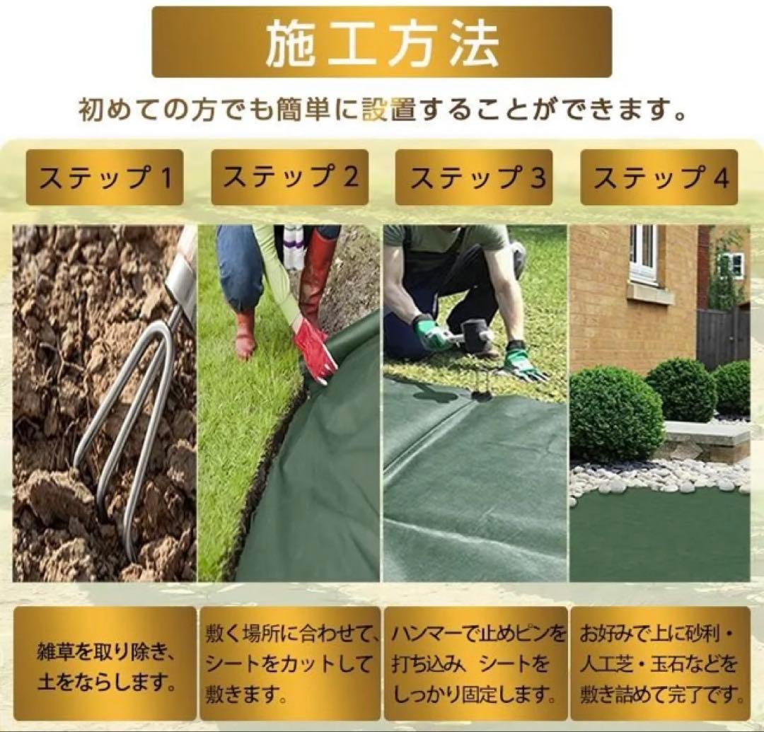 除草シート雑草対策シート耐久性約8年1m×50mUピン100個セット付き