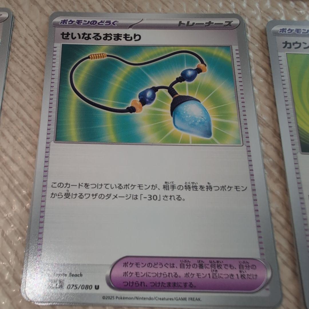 ポケモンカードゲーム 1種4枚セット