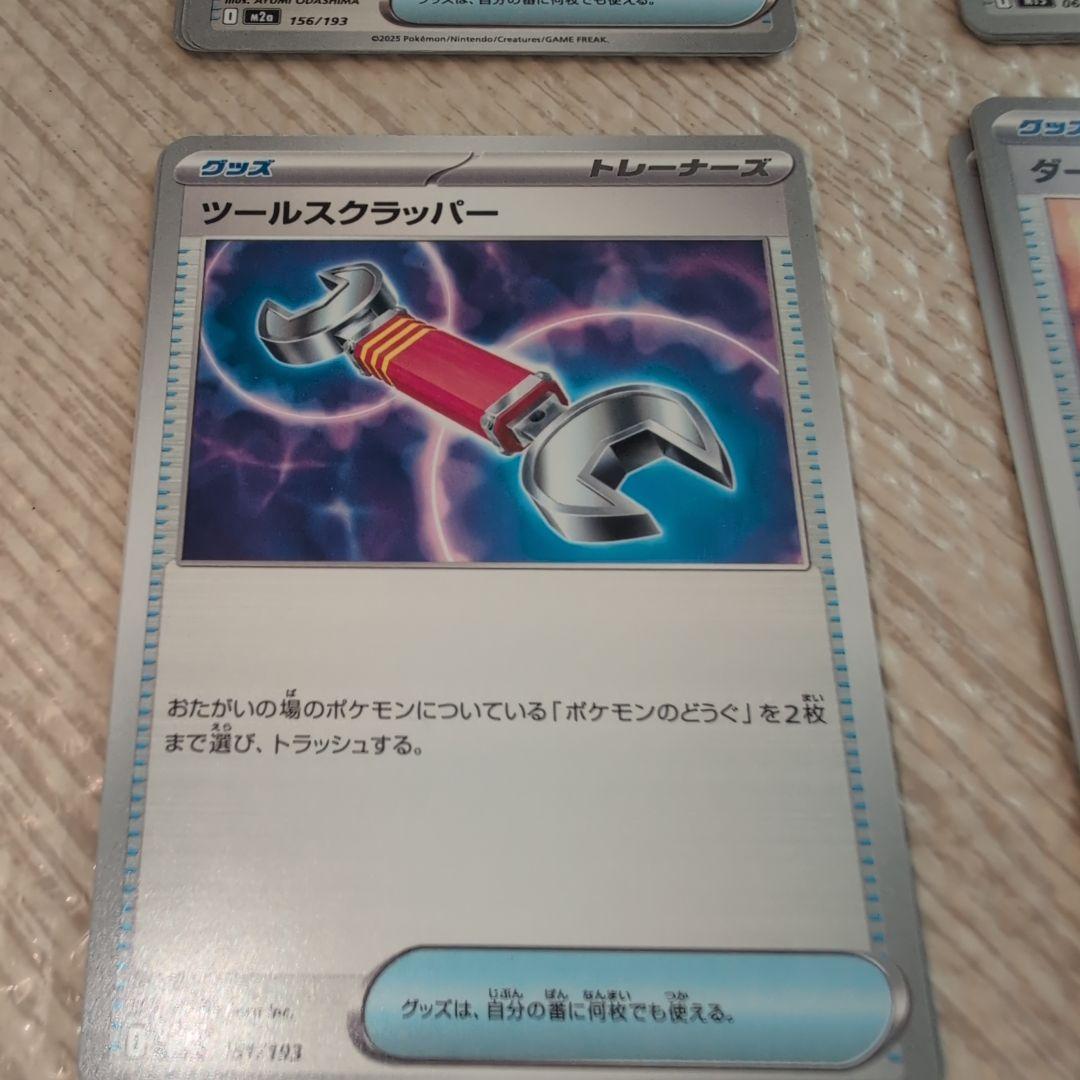 ポケモンカードゲーム 1種4枚セット