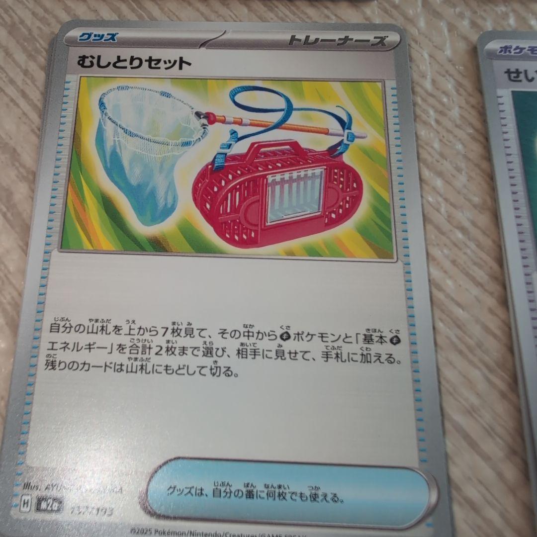 ポケモンカードゲーム 1種4枚セット