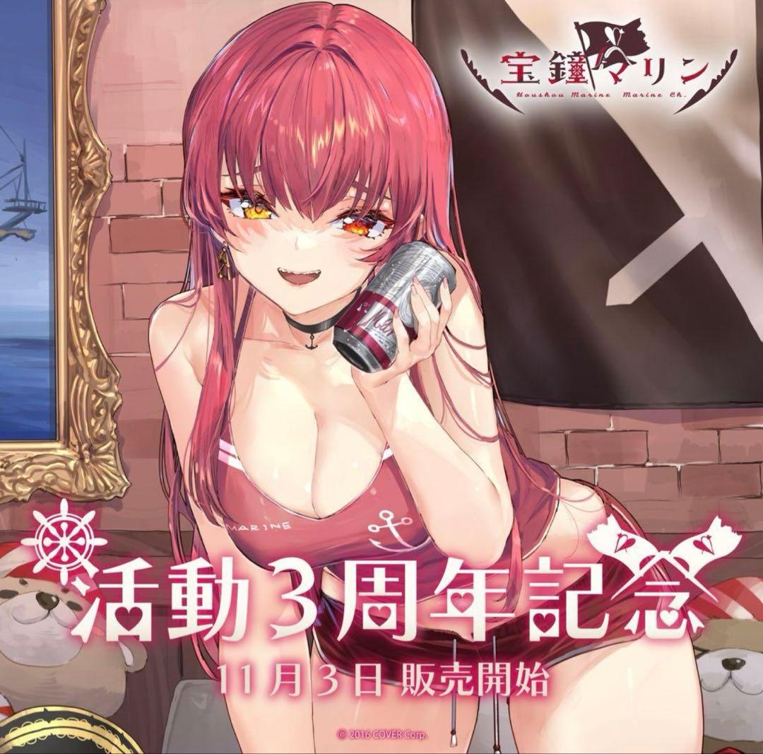 宝鐘マリン 活動3周年記念 - メルカリ