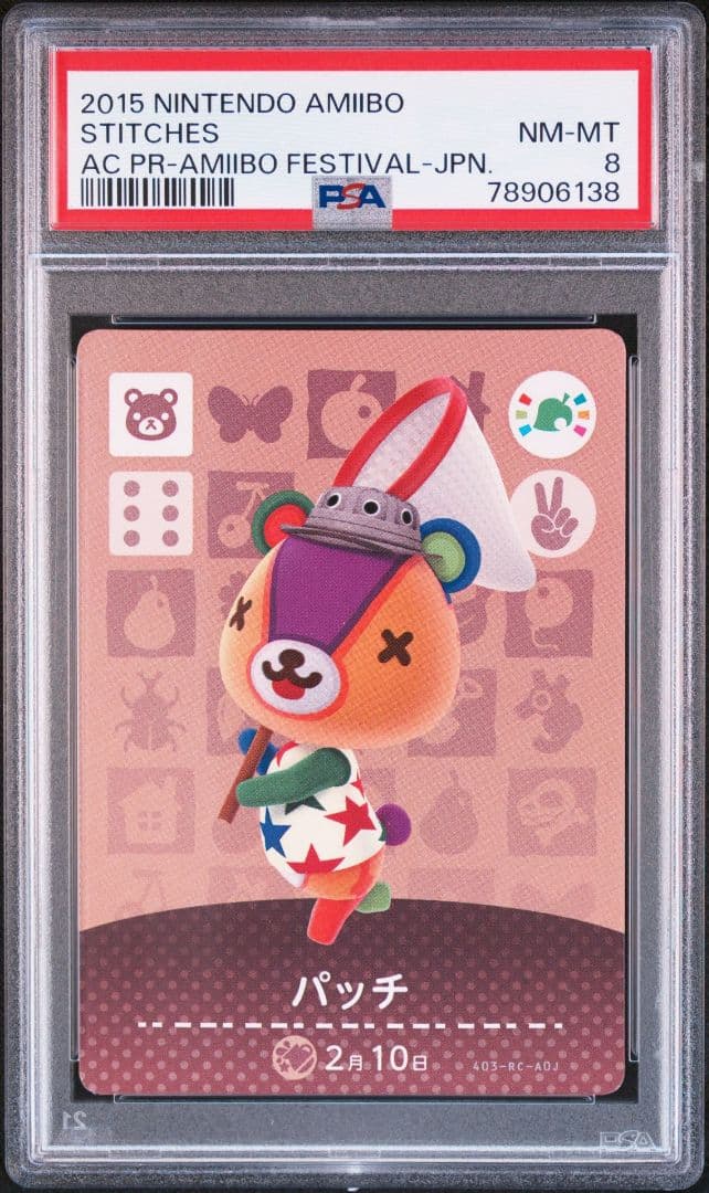 どうぶつの森 amiiboカード プロモ パッチ PSA8 フェスティバル - メルカリ