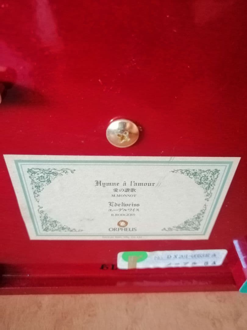 SANKYO ORPHEUS オルフェウス オルゴール