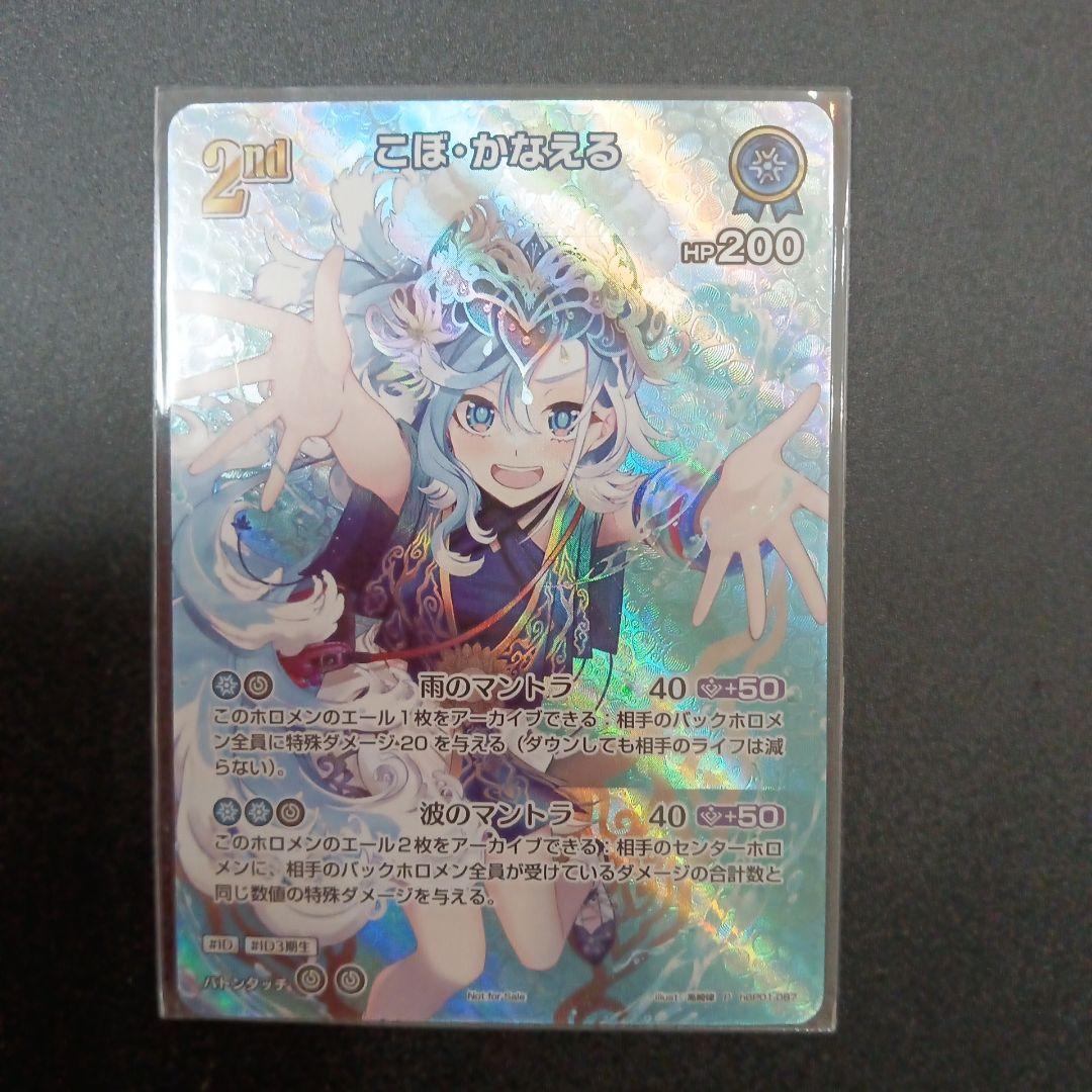 ホロライブ こぼ・かなえる 2nd プロモ - メルカリ