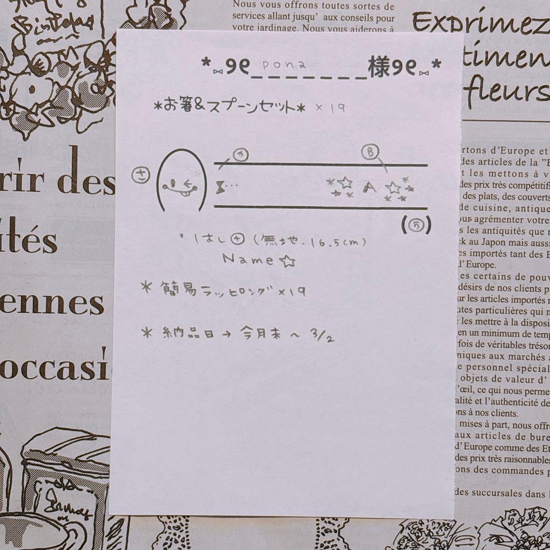 【pona様♡オーダー専用ページ】(納期ご希望日→2/末～3/2)