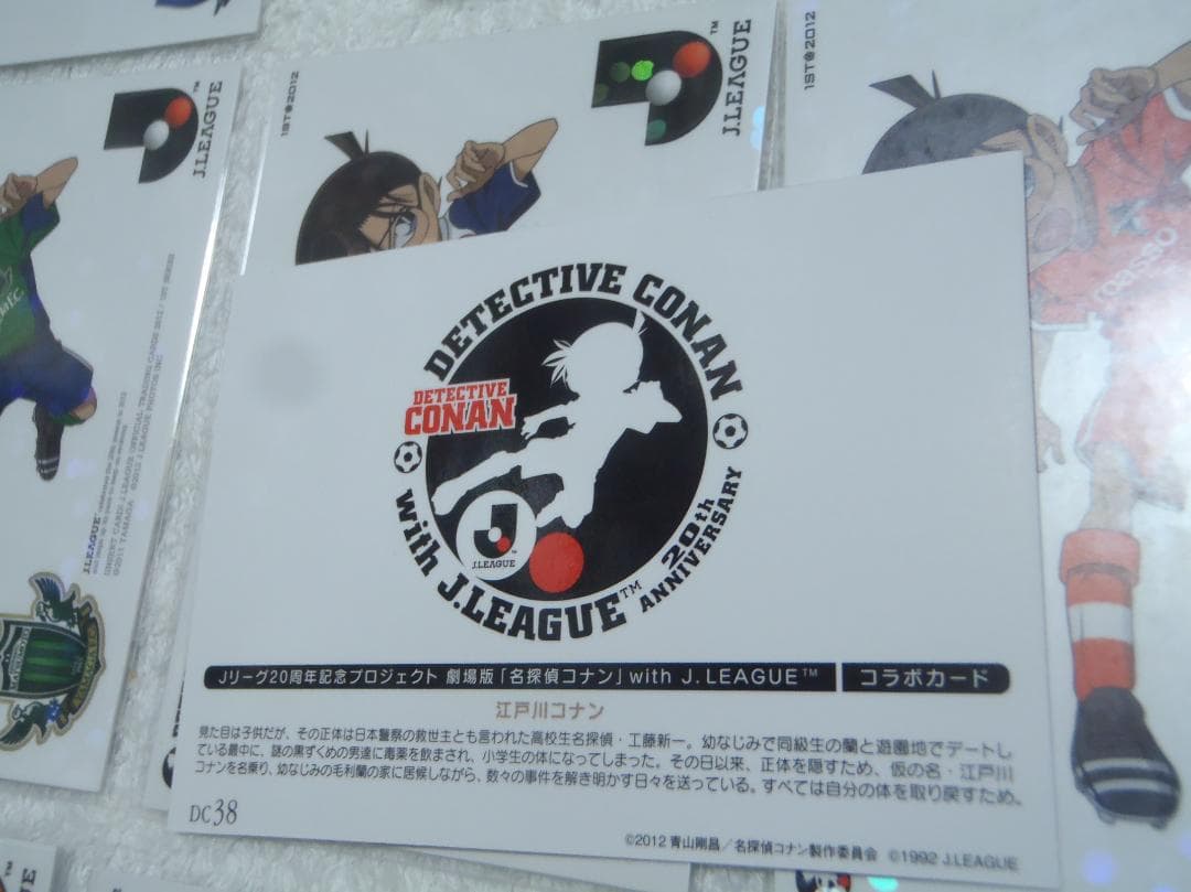 ❤️フルコンプ❤️コナン Jリーグ トレカ☆全40枚セット2012☆20周年