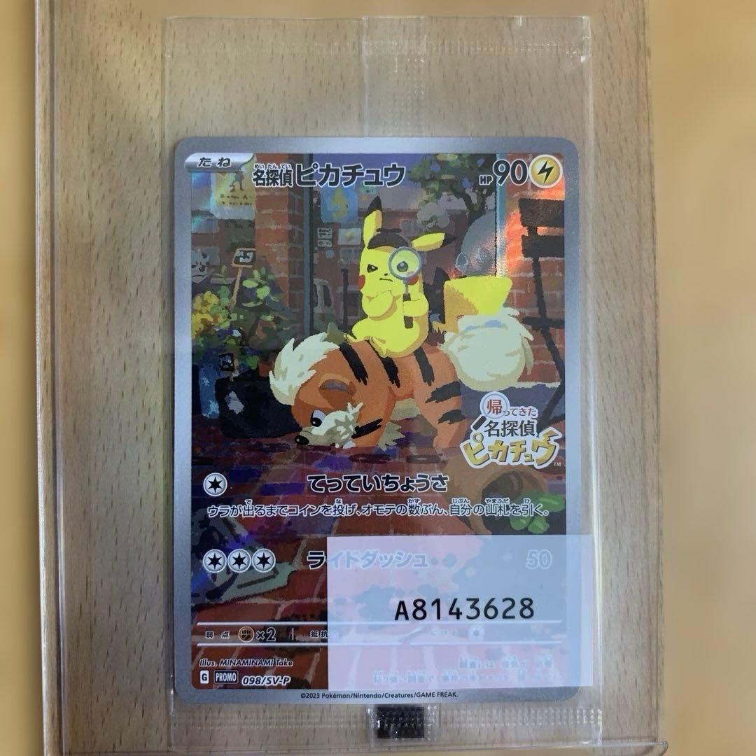 未開封】名探偵ピカチュウ プロモ 098/SV-P ポケモンカードゲーム