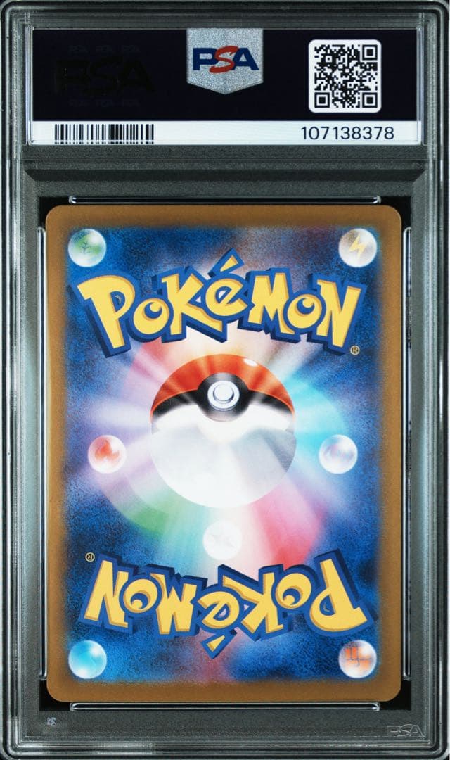 PSA10 Nのレシラム　AR