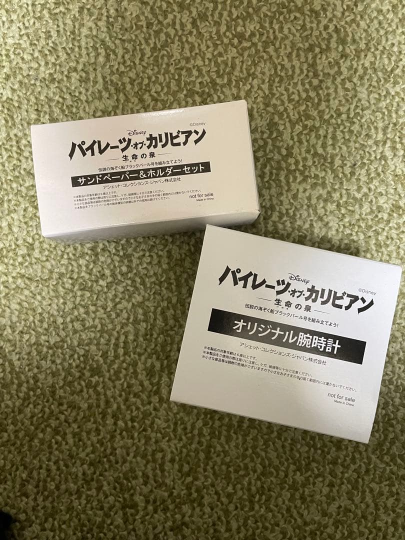 全巻】パイレーツオブカリビアン ブラックパール号 アシェット 1〜135