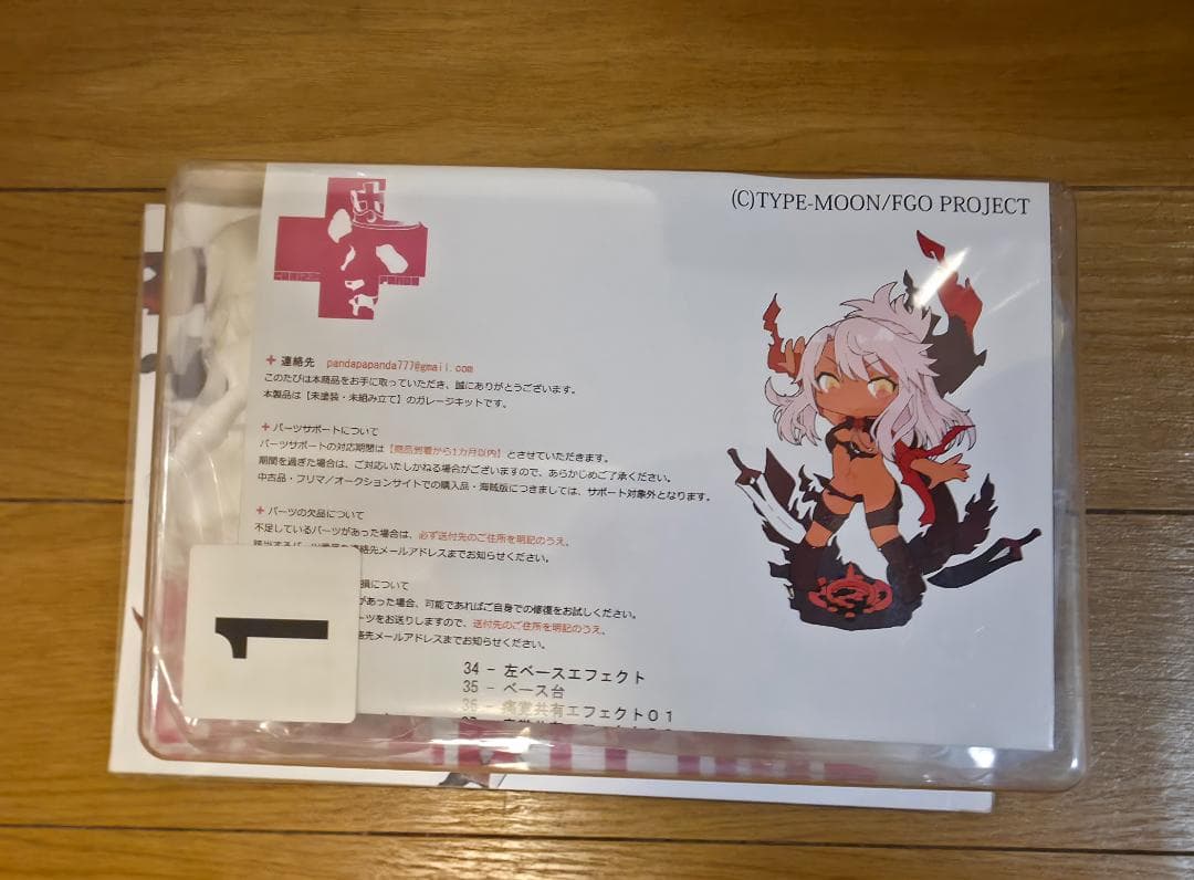 WF2026W ガレージキット 変身クロエちゃん グリズリーパンダ - メルカリ