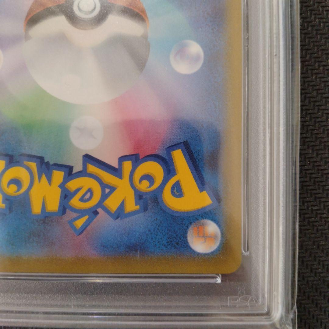 PSA10 アセロラの予感 SR S8b VMAXクライマックス 255/184