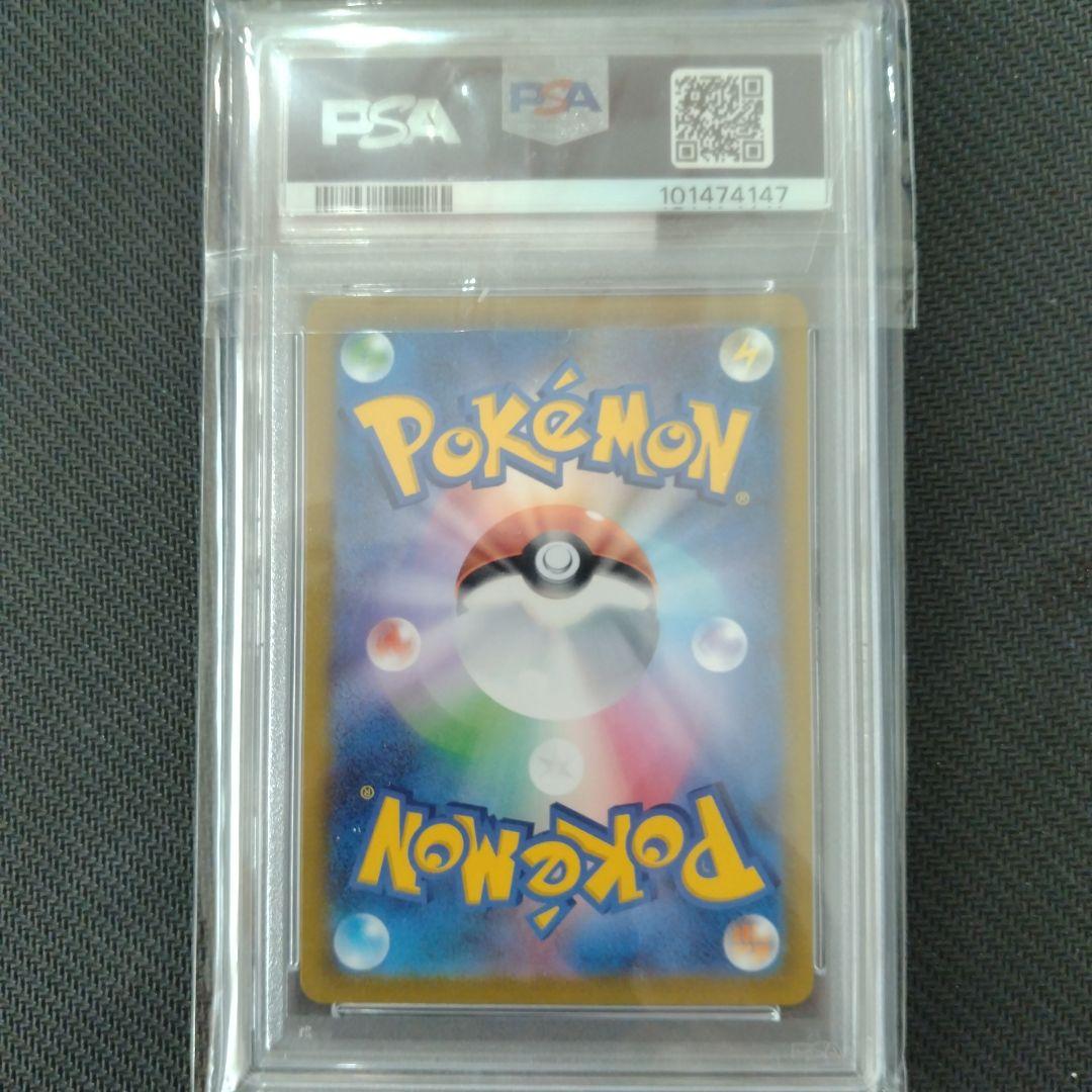 PSA10 アセロラの予感 SR S8b VMAXクライマックス 255/184