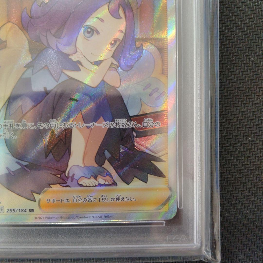 PSA10 アセロラの予感 SR S8b VMAXクライマックス 255/184