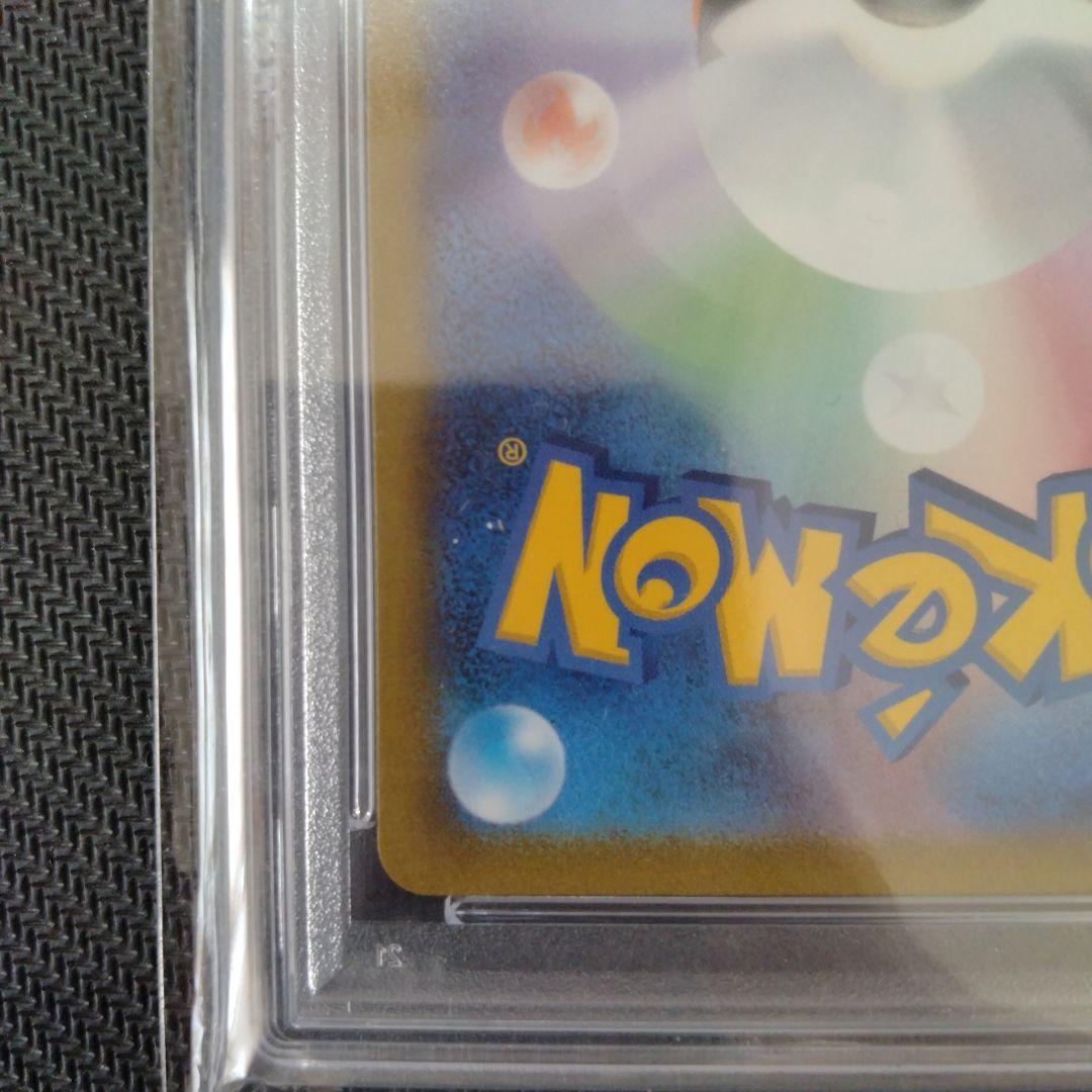 PSA10 アセロラの予感 SR S8b VMAXクライマックス 255/184