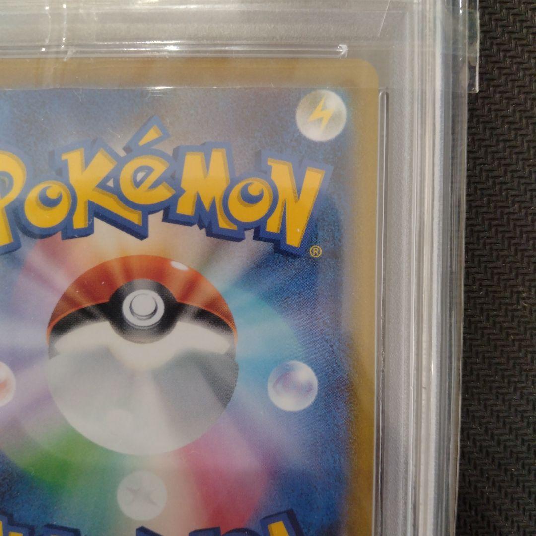 PSA10 アセロラの予感 SR S8b VMAXクライマックス 255/184