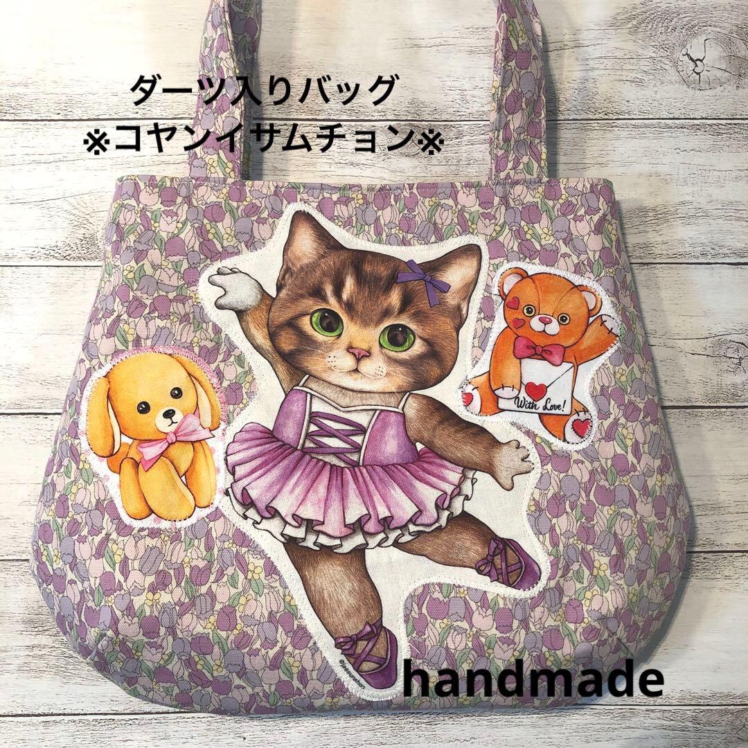 ダーツ入りバッグ※コヤンイサムチョン※ パープル小花柄　バレリーナ