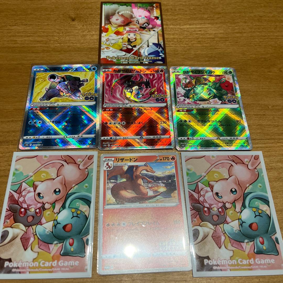 美品】かがやく リザードン フシギバナ カメックス イラストグランプリ