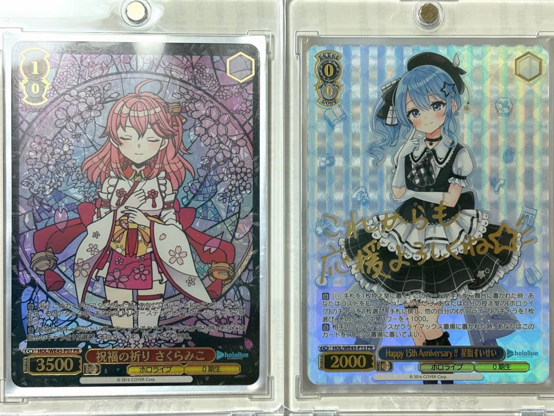 ホロライブ ヴァイスシュヴァルツ星街すいせい さくらみこ プロモ