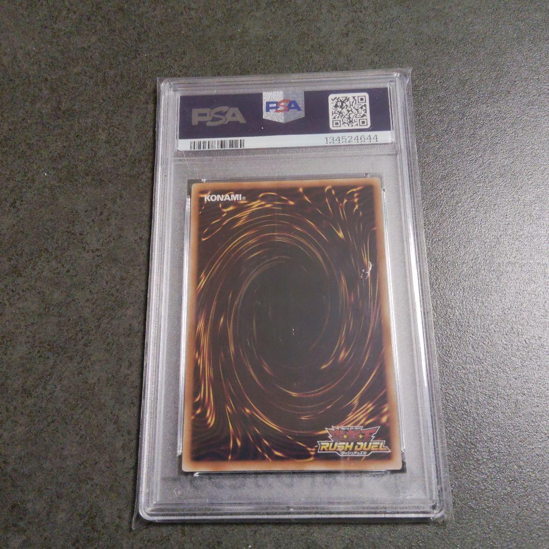 遊戯王 オーバーラッシュレア 闇獄皇アバド PSA10 - メルカリ