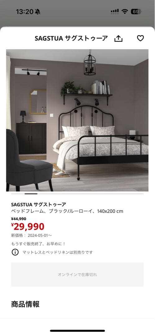 ベッド フレーム ブラック 140x200 cm