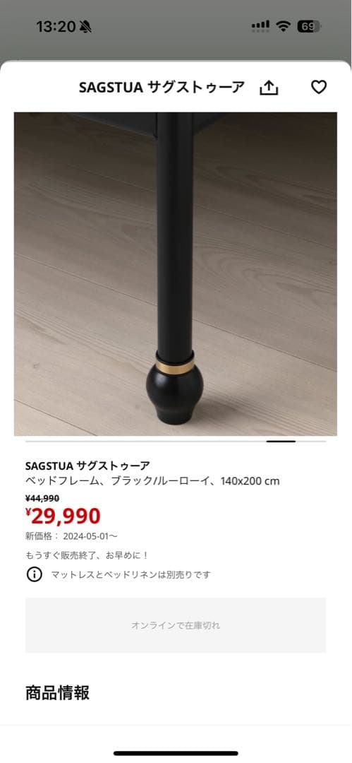 ベッド フレーム ブラック 140x200 cm