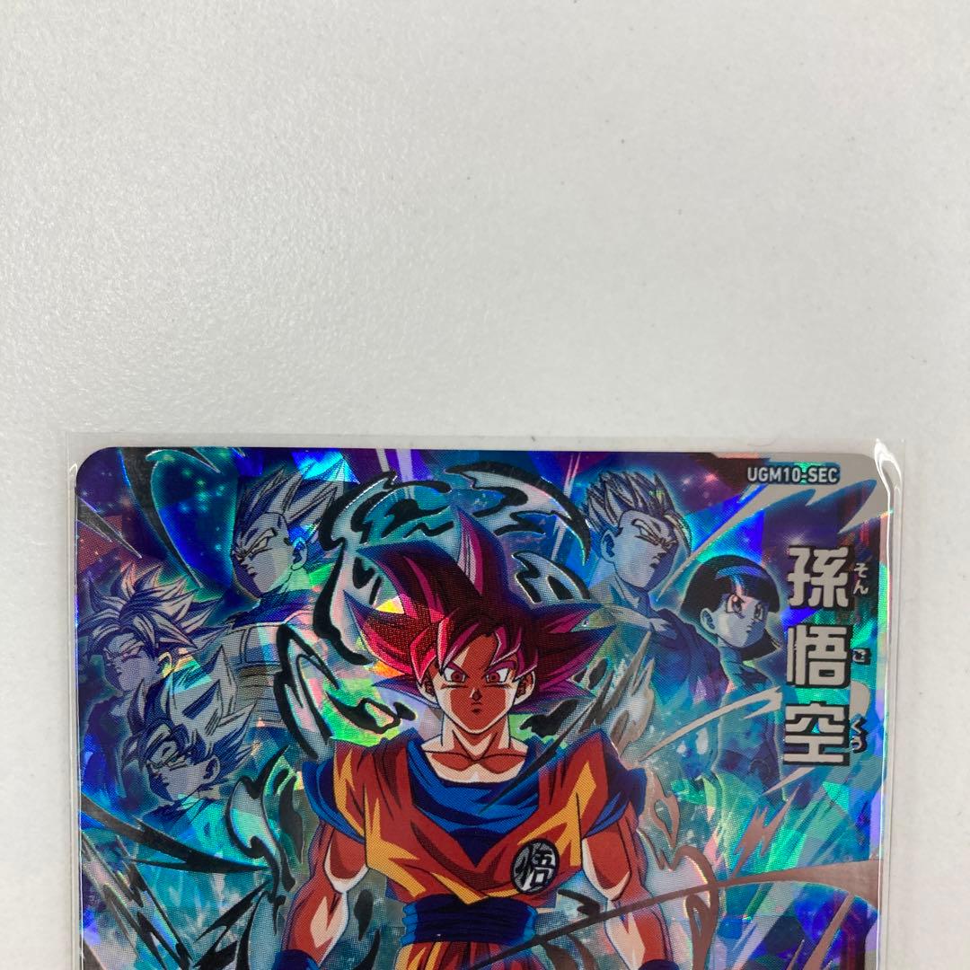 おまけ付き】ugm10-sec 孫悟空 赤悟空 ドラゴンボールヒーローズ