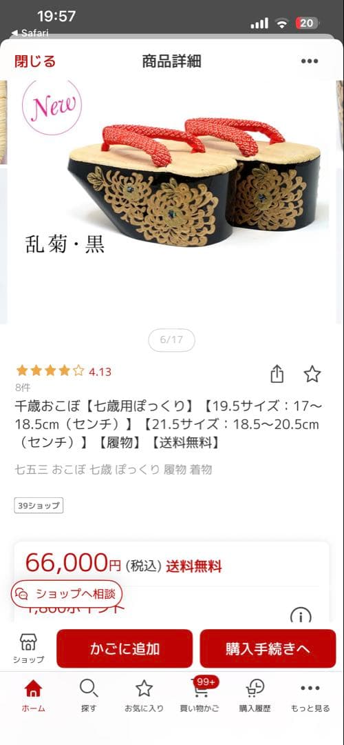 七五三　ぽっくり　おこぼ　最高級品　金蒔絵、螺鈿細工　アンティークおはりばこ