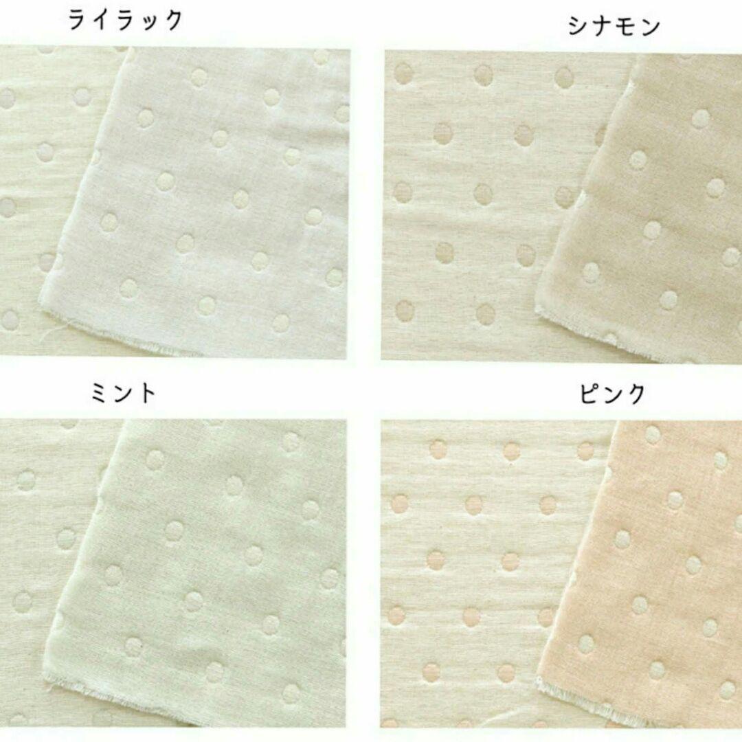 6重ガーゼ/ドット柄×テープ＊オーダーページ