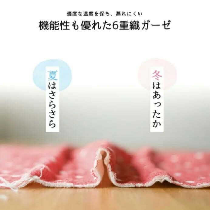 6重ガーゼ/ドット柄×テープ＊オーダーページ