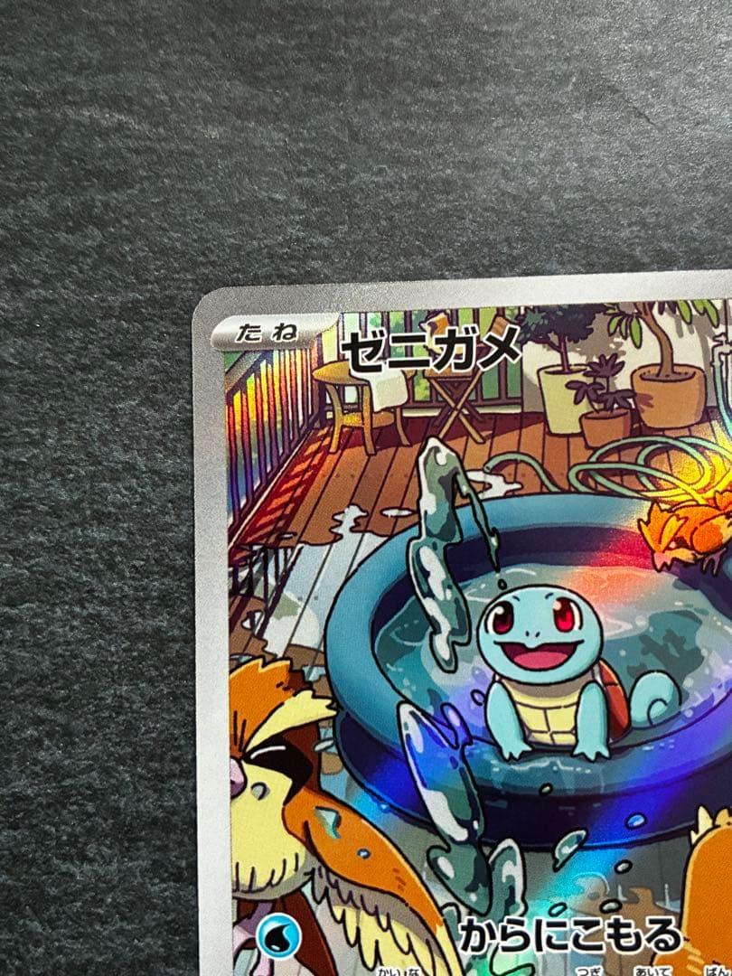 スペシャルデッキセットex 御三家 AR フシギダネ ゼニガメ ヒトカゲ 6