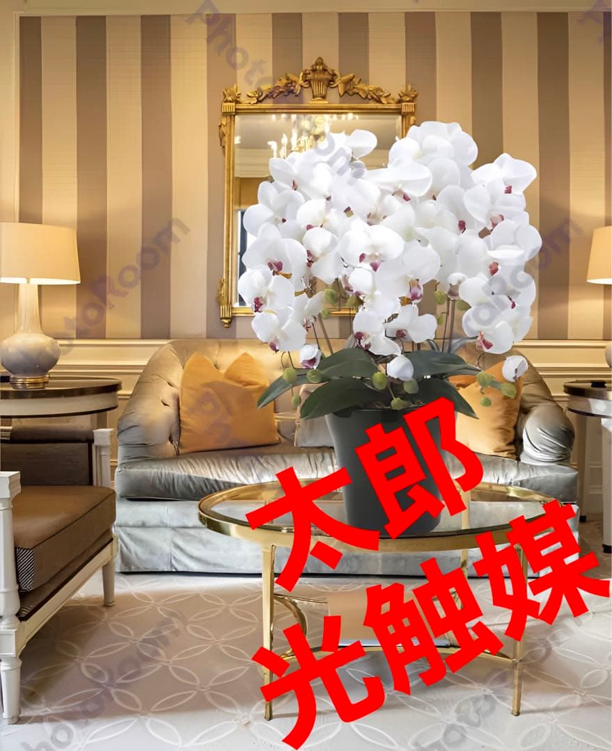 光触媒　人工観葉植物　ウォールグリーン　クィーン胡蝶蘭5本w/ab高さ74センチ