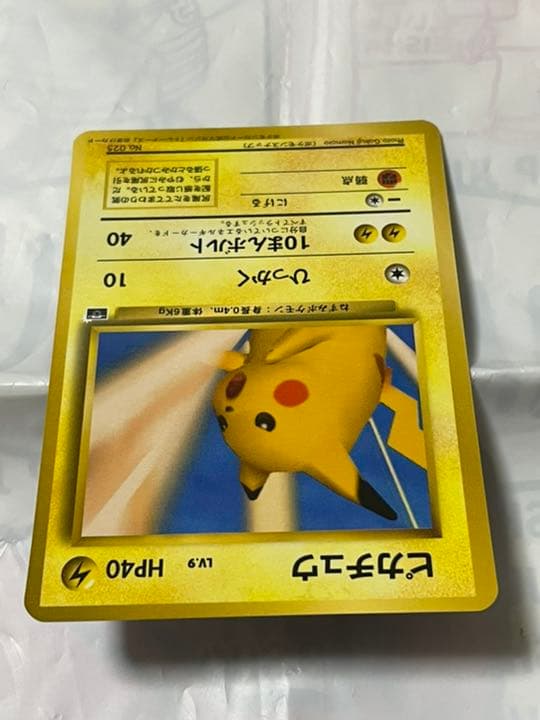 ポケモンカード ピカチュウ 旧裏面 ポケモンスナップ 025 プロモ