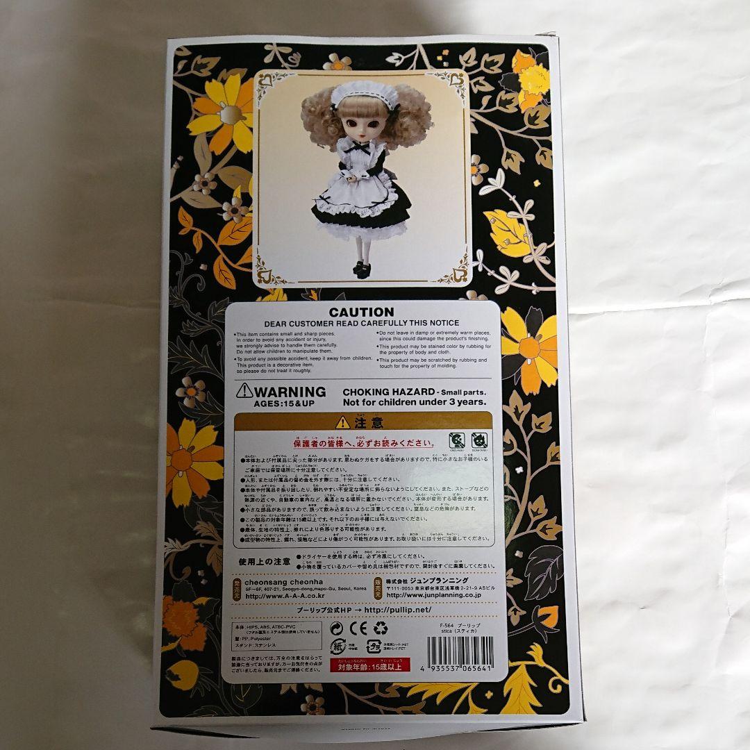 プーリップ F-564 スティカ